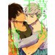 干草の上の情事（KADOKAWA） [電子書籍]