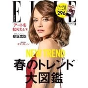 エル・ジャポン（ELLE JAPON） 2017年3月号（ハースト婦人画報社） [電子書籍]