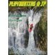 playboating@jp (プレイボーティング・アット・ジェイピー) Vol.55（フリーホイール） [電子書籍]