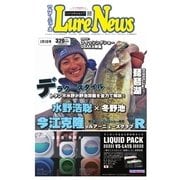 週刊 ルアーニュース 2017/02/03号（名光通信社） [電子書籍]