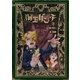 海王ダンテ 2（小学館） [電子書籍]