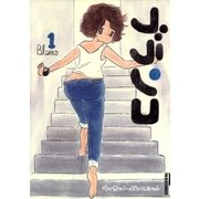 ブランコ 1（小学館） [電子書籍]