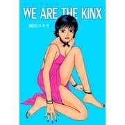 WE ARE THE KINX（グループ・ゼロ） [電子書籍]