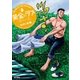 黄金のラフ2 ～草太の恋～ 6（小学館） [電子書籍]