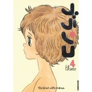 ブランコ 4（小学館） [電子書籍]