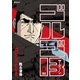 ゴルゴ13 182（小学館） [電子書籍]