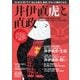 井伊直虎と直政（三才ブックス） [電子書籍]