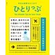 今日も世界のどこかでひとりっぷ（集英社） [電子書籍]