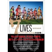 7 LIVES アップアップガールズ(仮)の生き様 UP UP GIRLS kakko KARI official documentary book（KADOKAWA） [電子書籍]