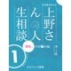 er-ラブホスタッフ上野さんの人生相談 スペシャルセレクション1 ～「別れ」のお悩み編～（KADOKAWA） [電子書籍]