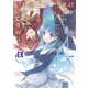 終末なにしてますか？ 忙しいですか？ 救ってもらっていいですか?#EX（KADOKAWA） [電子書籍]