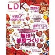 LDK （エル・ディー・ケー） 2017年 03月号（晋遊舎） [電子書籍]