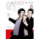Back Street Girls（6）（講談社） [電子書籍]
