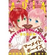 ARIA 2017年 3月号[2017年1月28日発売]（講談社） [電子書籍]