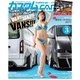 カスタムCAR 2017年3月号 vol.461（芸文社） [電子書籍]