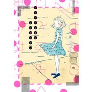 かもめのことはよく知らない（KADOKAWA） [電子書籍]