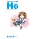 涼宮ハルヒちゃんの憂鬱(11)（KADOKAWA） [電子書籍]