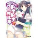朝岡ひよりのドキドキカルテ2（KADOKAWA） [電子書籍]
