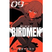 BIRDMEN 9（小学館） [電子書籍]