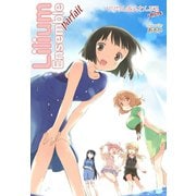 リリウムあんさんぶる parfait（ゴマブックス） [電子書籍]