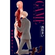 Love Jossie GAME～スーツの隙間～ story13（白泉社） [電子書籍]