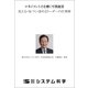 マネジメント力を磨く可視経営（N2P） [電子書籍]