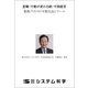 意識・行動が変わる続・可視経営（N2P） [電子書籍]