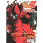 ニンジャスレイヤー殺（1）（講談社） [電子書籍]