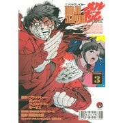 ニンジャスレイヤー殺（3）（講談社） [電子書籍]