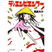 ディエンビエンフー ：1（双葉社） [電子書籍]