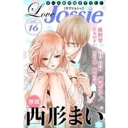 Love Jossie Vol.16（白泉社） [電子書籍]