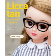 Licca tan リカちゃんとおぼえるKAWAII英単語（KADOKAWA） [電子書籍]