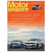 Motor Magazine (モーター マガジン) 2017年3月号（モーターマガジン社） [電子書籍]
