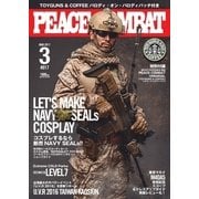 PEACE COMBAT（ピースコンバット） Vol.17（トランスワールドジャパン） [電子書籍]