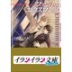 B+ LABEL ファントム・エクスプレス（小学館） [電子書籍]