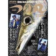 つり丸 2017年2/15号（マガジン･マガジン） [電子書籍]