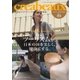 クレアボー （creabeaux） No.89（国際ケアメイク財団） [電子書籍]