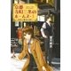 京都寺町三条のホームズ ： 3 浮世に秘めた想い（双葉社） [電子書籍]