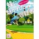 蜂に魅かれた容疑者 警視庁いきもの係（講談社） [電子書籍]