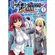 トーキョーグリモワールQMA (1)（幻冬舎コミックス） [電子書籍]