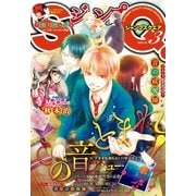 ジャンプSQ. 2017年3月号（集英社） [電子書籍]