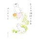 きょうの猫村さん 6 （マガジンハウス） [電子書籍]