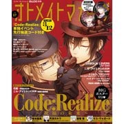 B's-LOG別冊 オトメイトマガジン vol.27（KADOKAWA Game Linkage） [電子書籍]