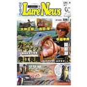 週刊　ルアーニュース 2017/02/10号（名光通信社） [電子書籍]