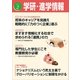 学研・進学情報 2017年 2月号（学研） [電子書籍]