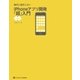 絶対に挫折しない iPhoneアプリ開発「超」入門【iOS6対応】（SBクリエイティブ） [電子書籍]