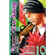 Fleur Rouge -フルールルージュ10- グラン・クリュ・サン（アリス文庫） [電子書籍]