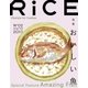 RiCE(ライス) No.02（ライスプレス） [電子書籍]
