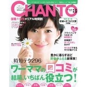 CHANTO(チャント) 2017年3月号（主婦と生活社） [電子書籍]