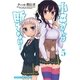 小森さんは断れない！ 5巻（芳文社） [電子書籍]